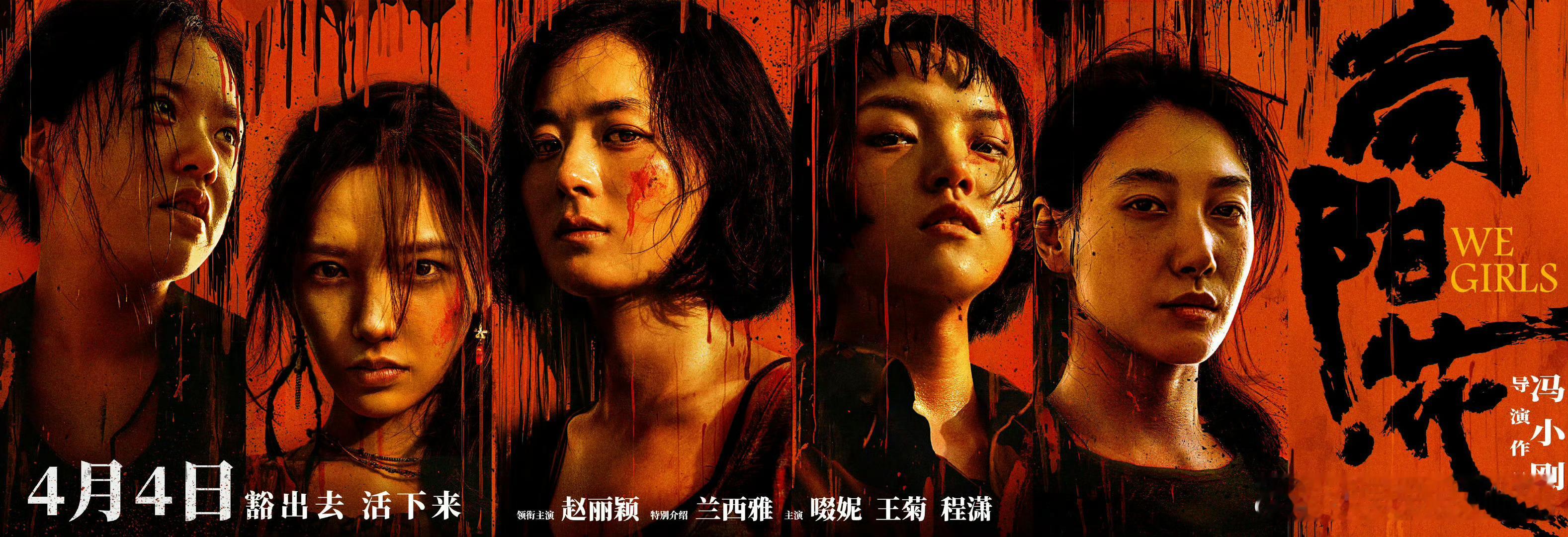 赵丽颖向阳花定档清明！有期待这部的吗[来][来][来] 