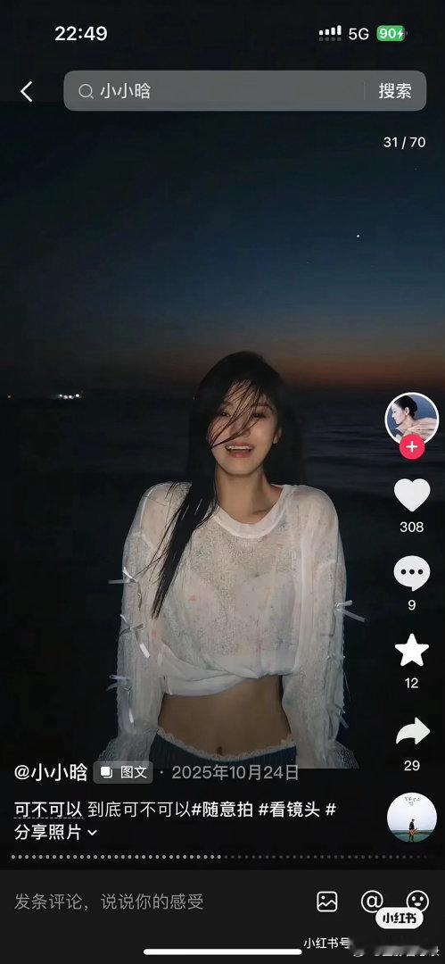 林沐然女朋友，你觉得怎么样？ 