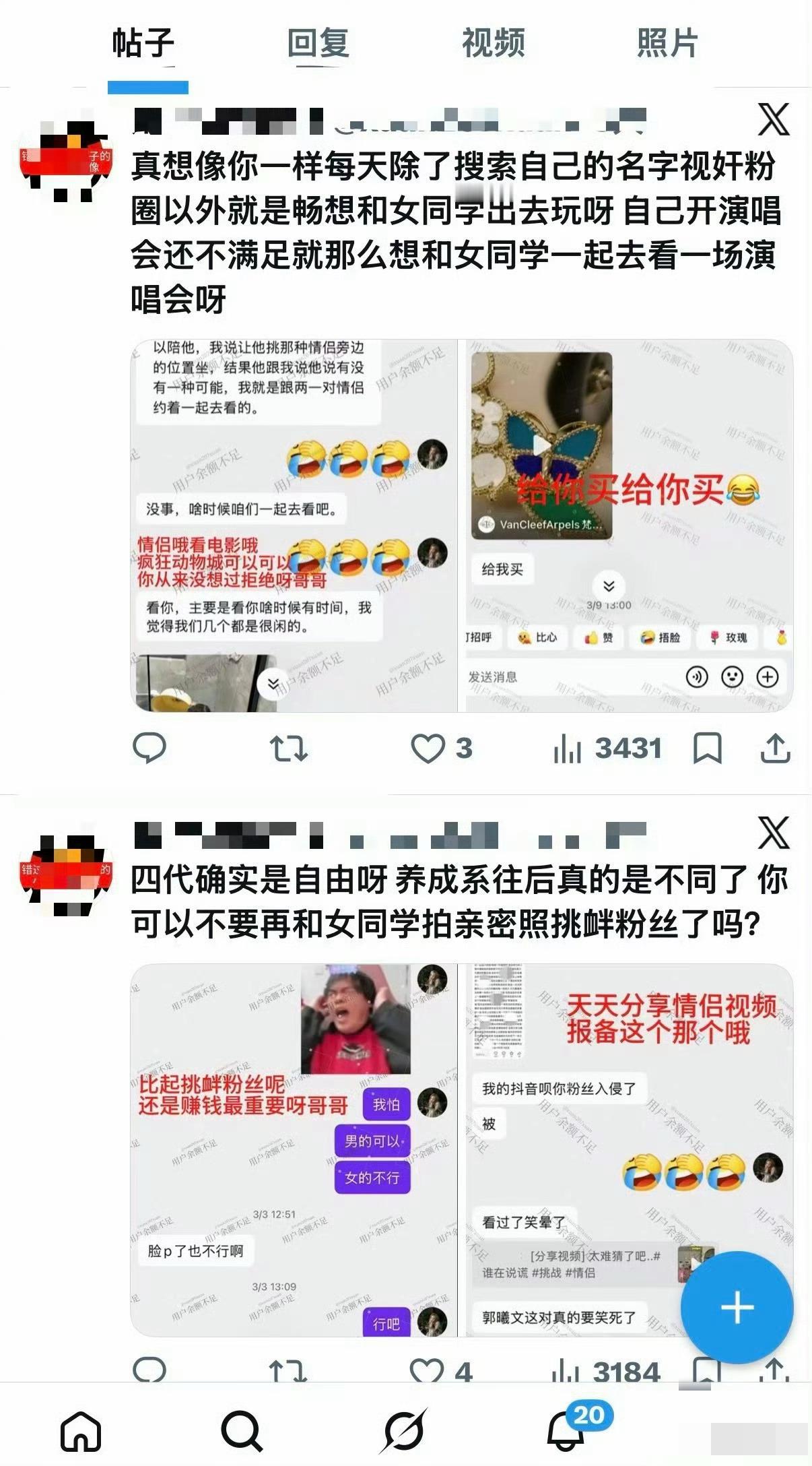 疑似官俊臣和女生聊天记录 看完官俊臣聊天记录的瓜，最大的感受是：这届网友的“锤”
