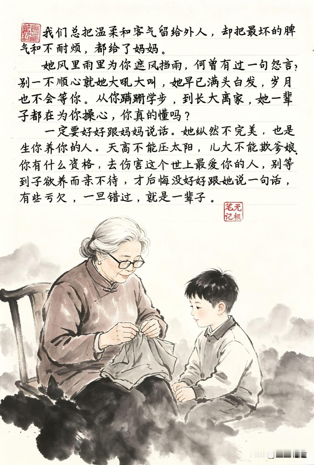 妈妈的一辈子，都在为你操心，你读懂了吗？我们总把温柔和客气留给外人，却把最坏的脾