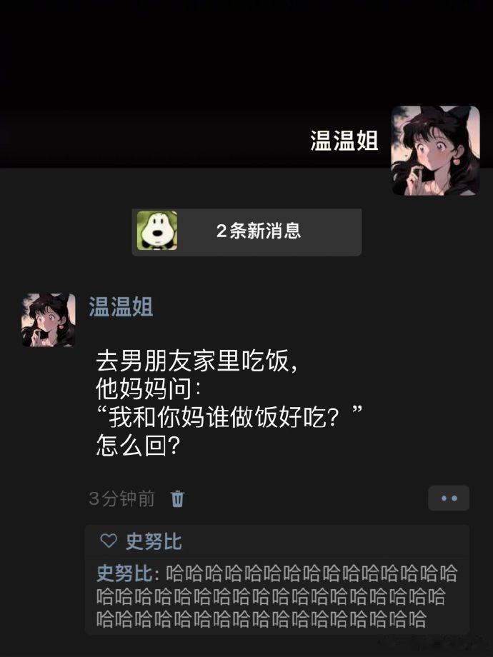 “我和你妈谁做饭好吃？” 