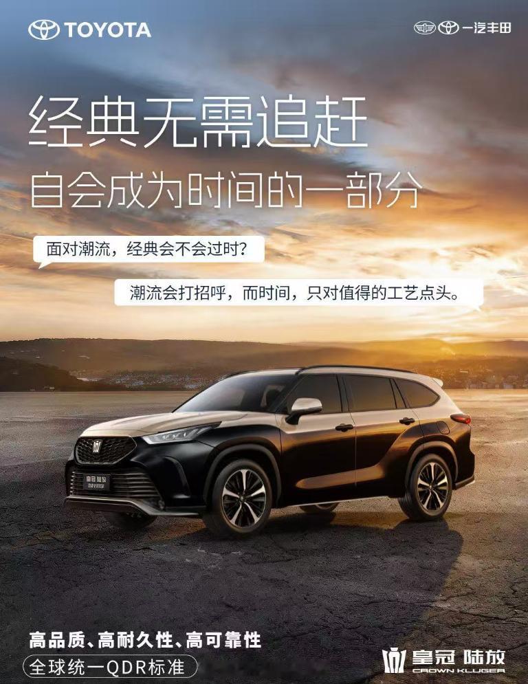 皇冠陆放也有双色版！最近的日系真的偏爱双拼色，天籁、汉兰达这些过去也是偏高端的车