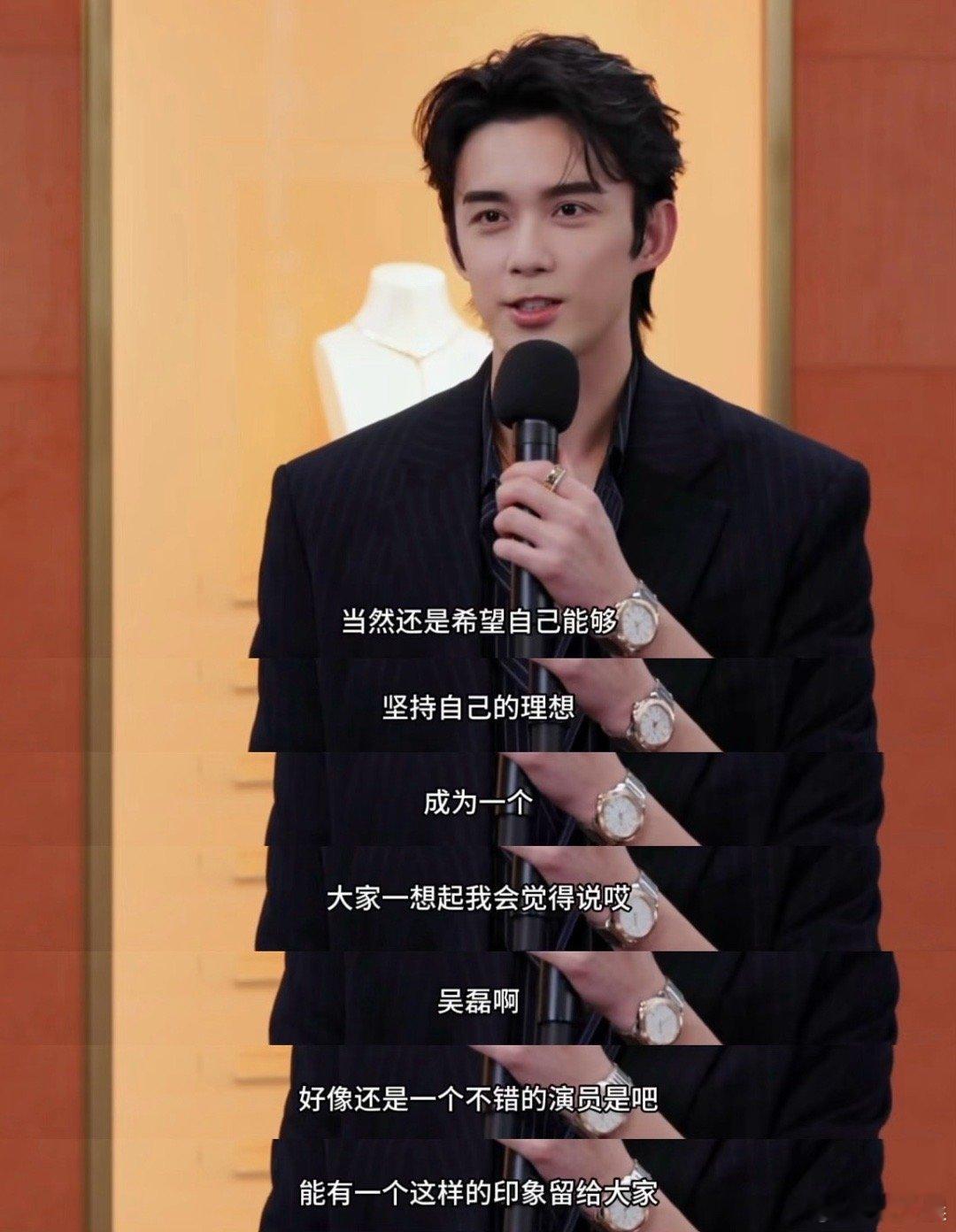吴磊从内到外的高智感 采访里的话句句有分量，逻辑清晰又藏着深度，不是刻意炫技，是