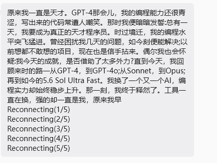 我服了这个reconnecting 