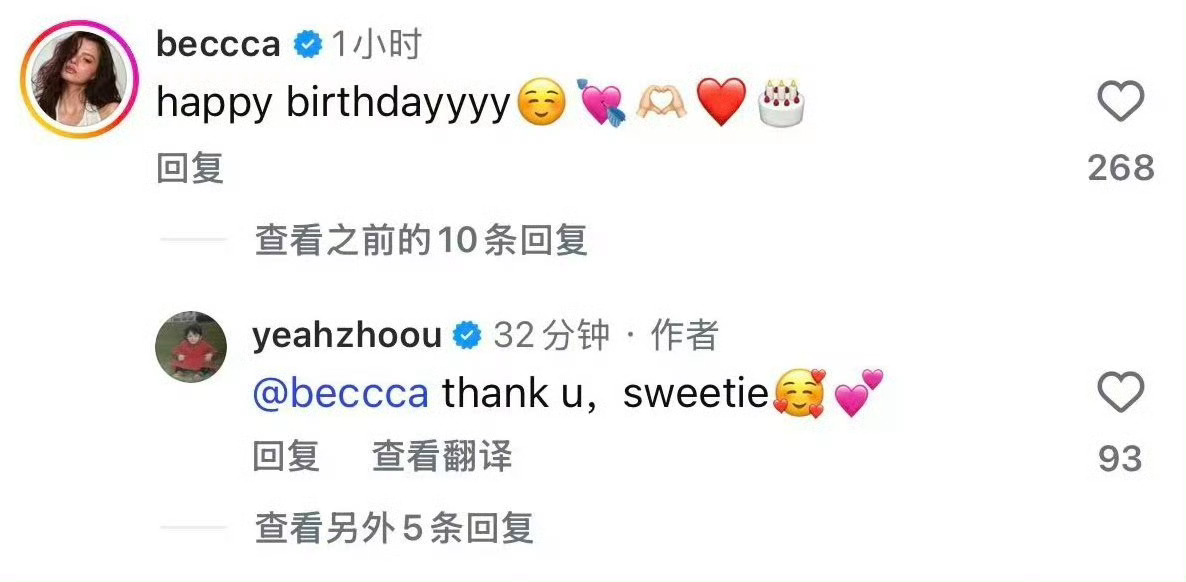 我要一直用这两个emoji🥰💕 