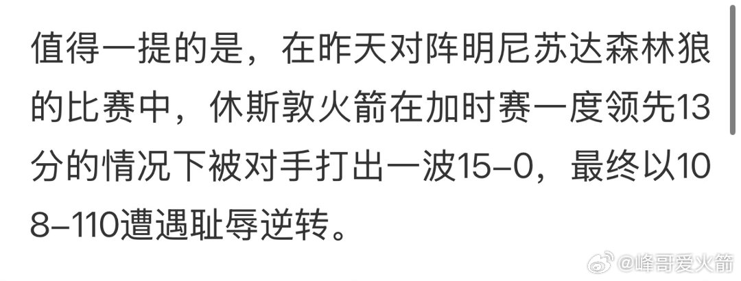 休斯顿·断电·篮球队休斯顿火箭