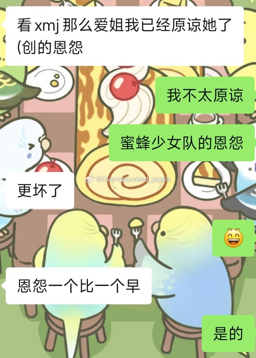 恨的比较早，sorry但是不接❄️上浪，以🥭对自家人和对秀人的区别程度，❄️一