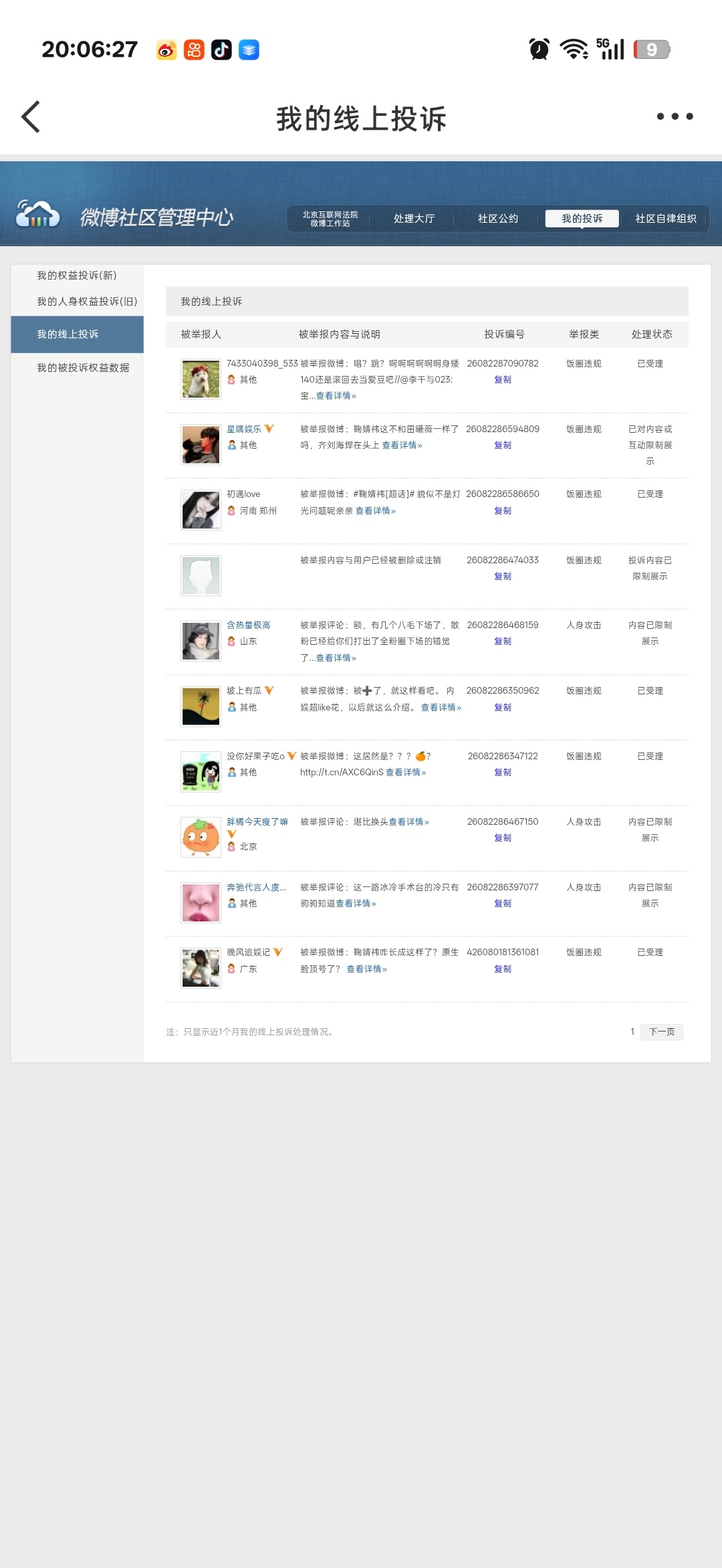 8.3晚间➗🐛  专栏 · 小棋📚🍊