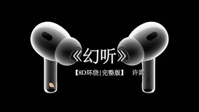 在远方的时候 又想你到泪流.

🎶许嵩 幻听


许嵩冯禧官宣结婚
#一分钟精选视频扶持计划#