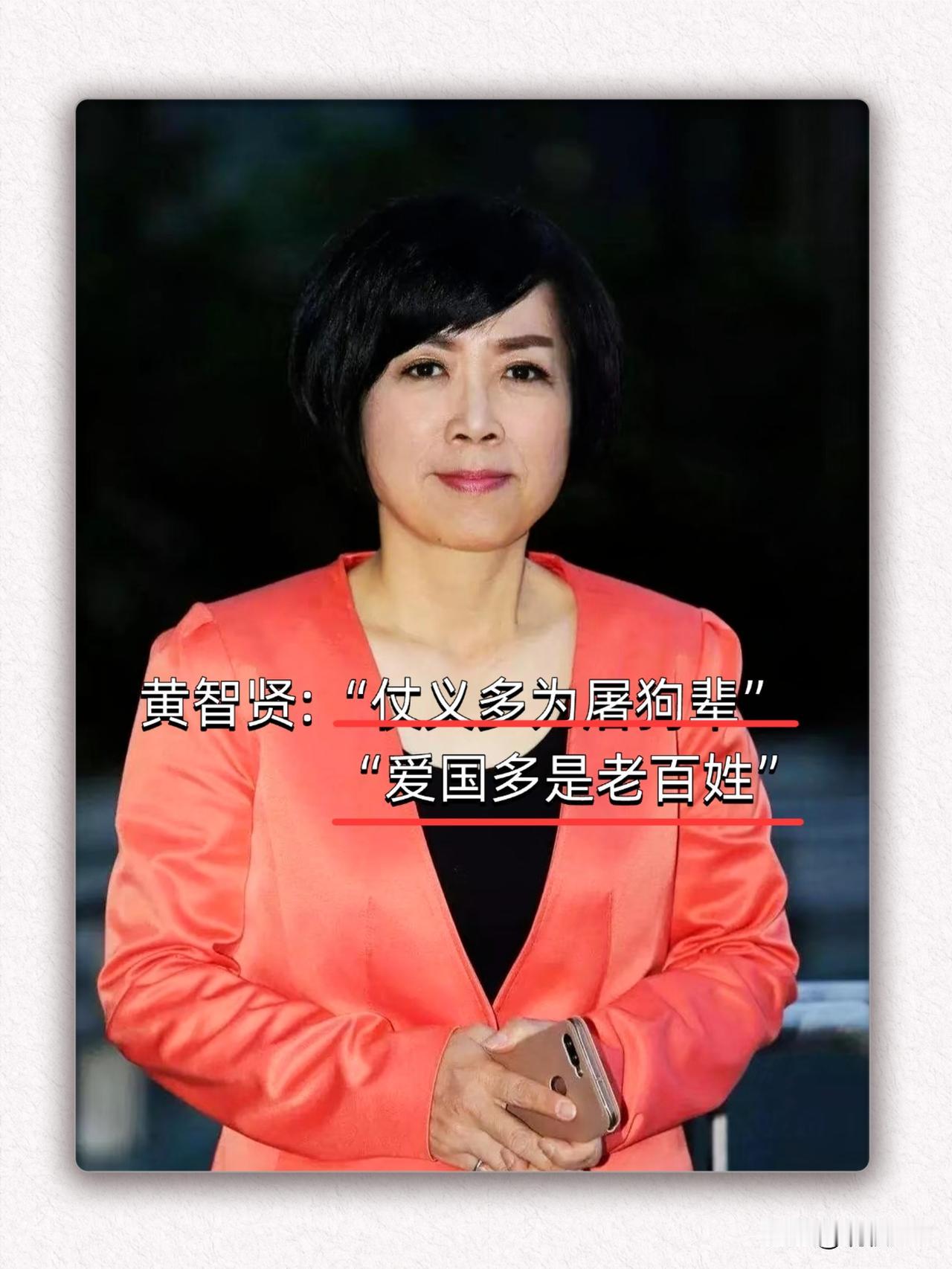 两句话引发全网质疑！黄智贤的统派立场真的动摇了吗？

黄智贤在大陆网友心目中一直