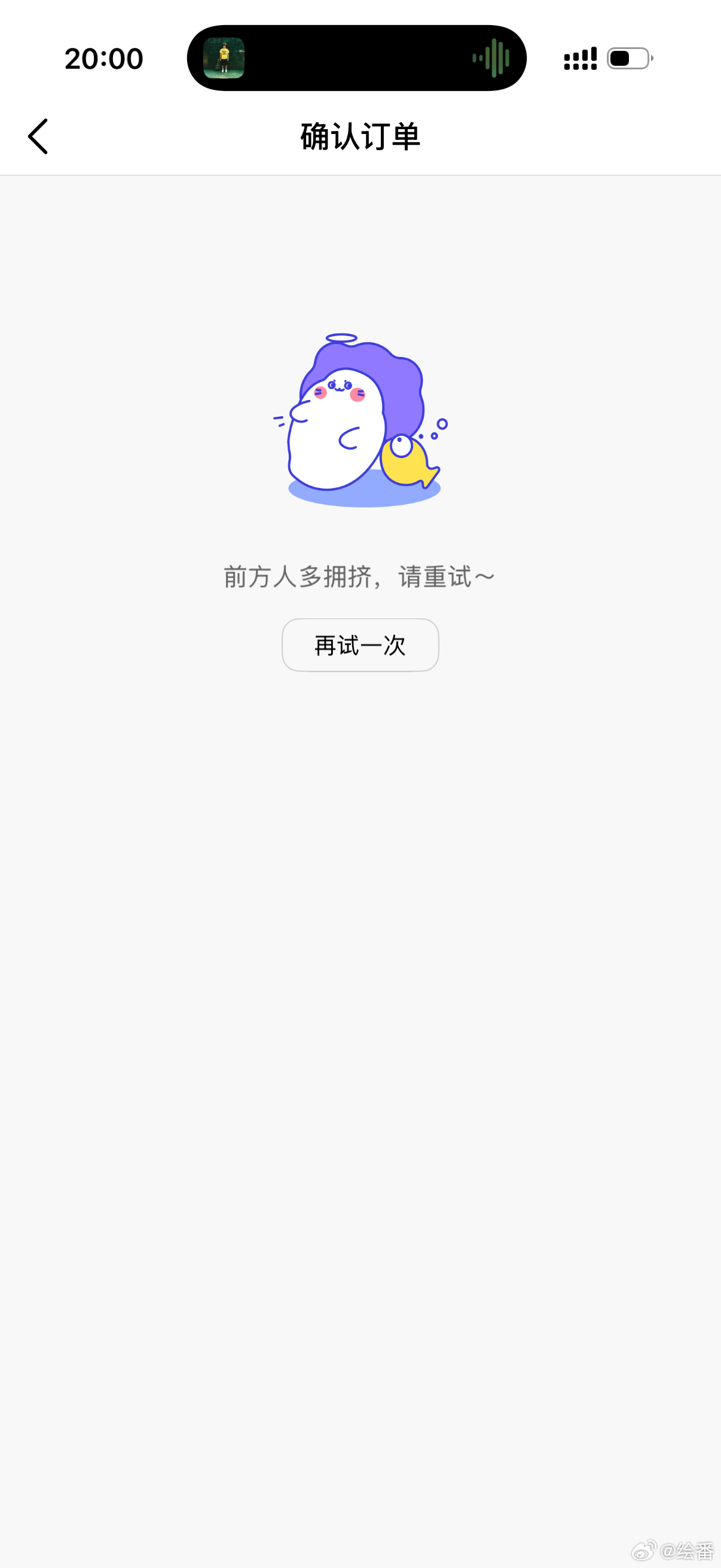 我气哭了 ​​​