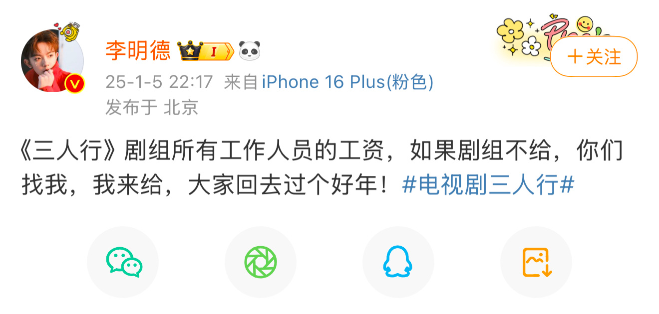 李明德如果剧组不给我来给  是直播赚到钱了吗 