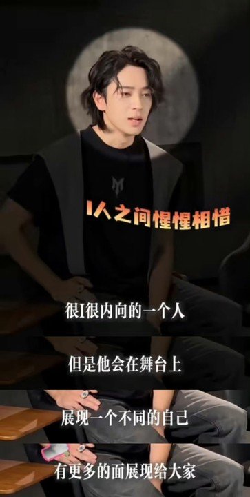王传君多面性王传君私下舞台反差感台下安静内敛，台上尽情绽放，这种多面人格真的很有