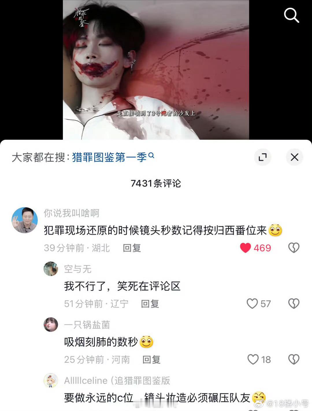 猎罪图鉴是按番位给的镜头吗 哈哈哈哈哈哈哈哈哈哈哈哈哈哈哈哈哈檀健次和金世佳这次