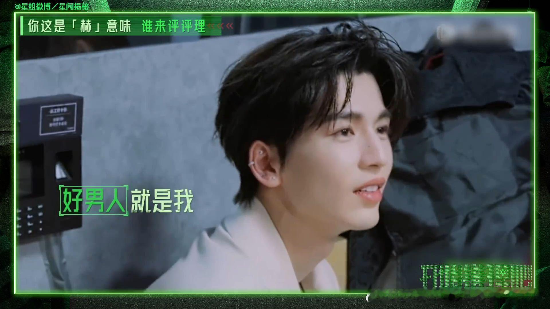 张凌赫说我就是绝世好男人张凌赫问贵公子不符合我的气质吗开始推理吧单是慵懒倚靠的姿