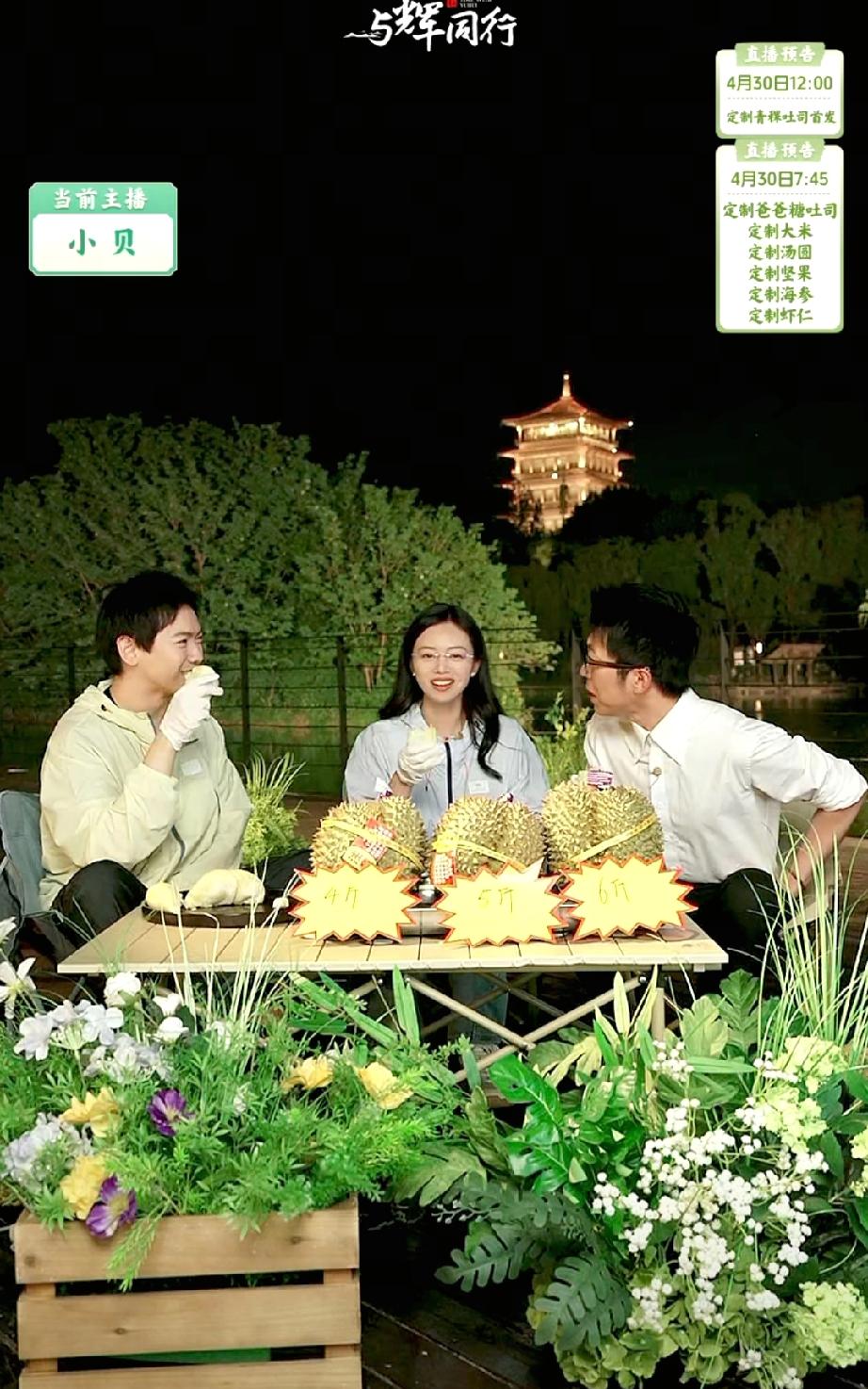 与辉同行直播间的氛围真是绝了！简直像是在开茶话会。董宇辉闪现直播间，不为卖货，只