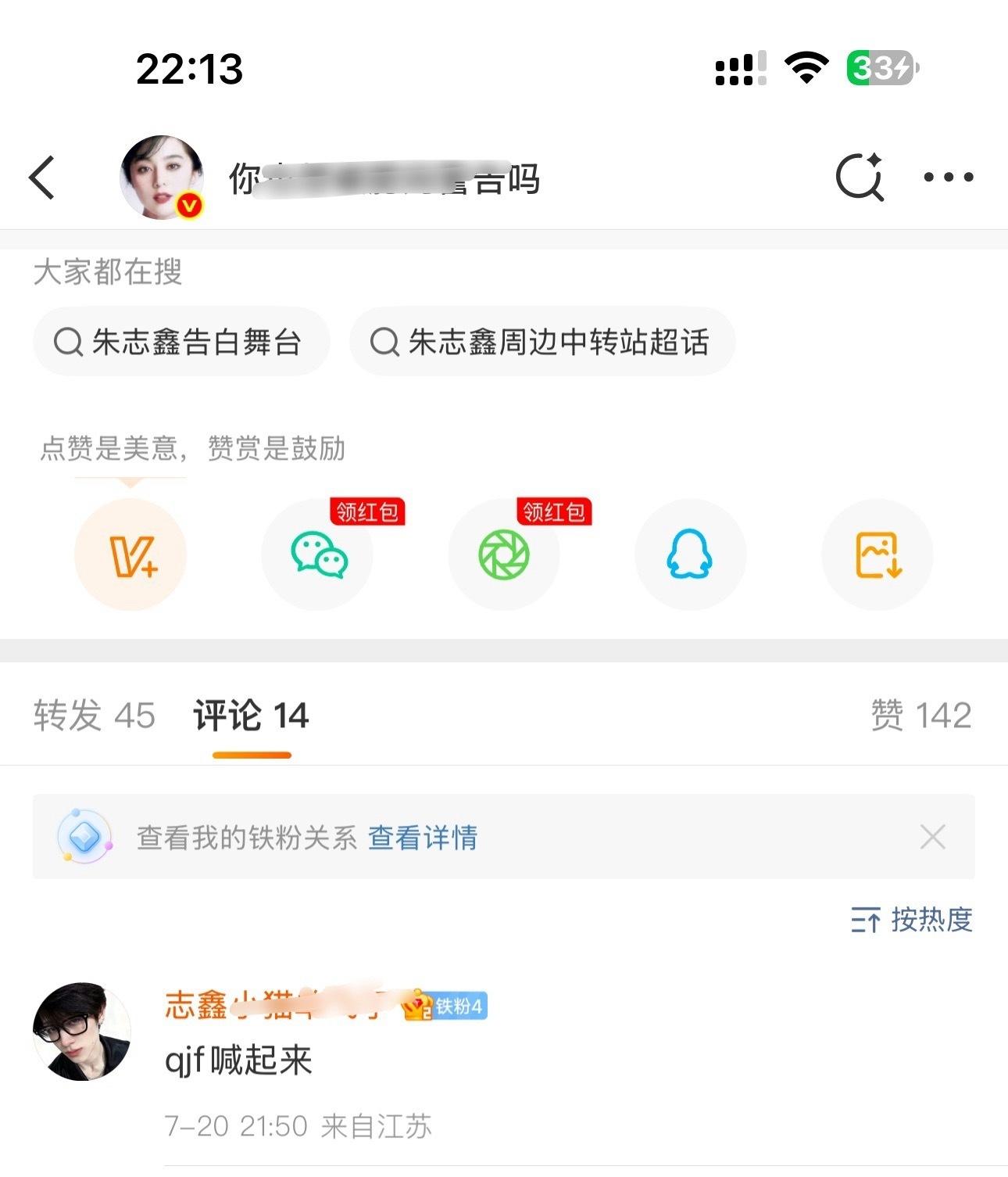 朱朴蛤在台上哭着问按脚为什么要anti自己