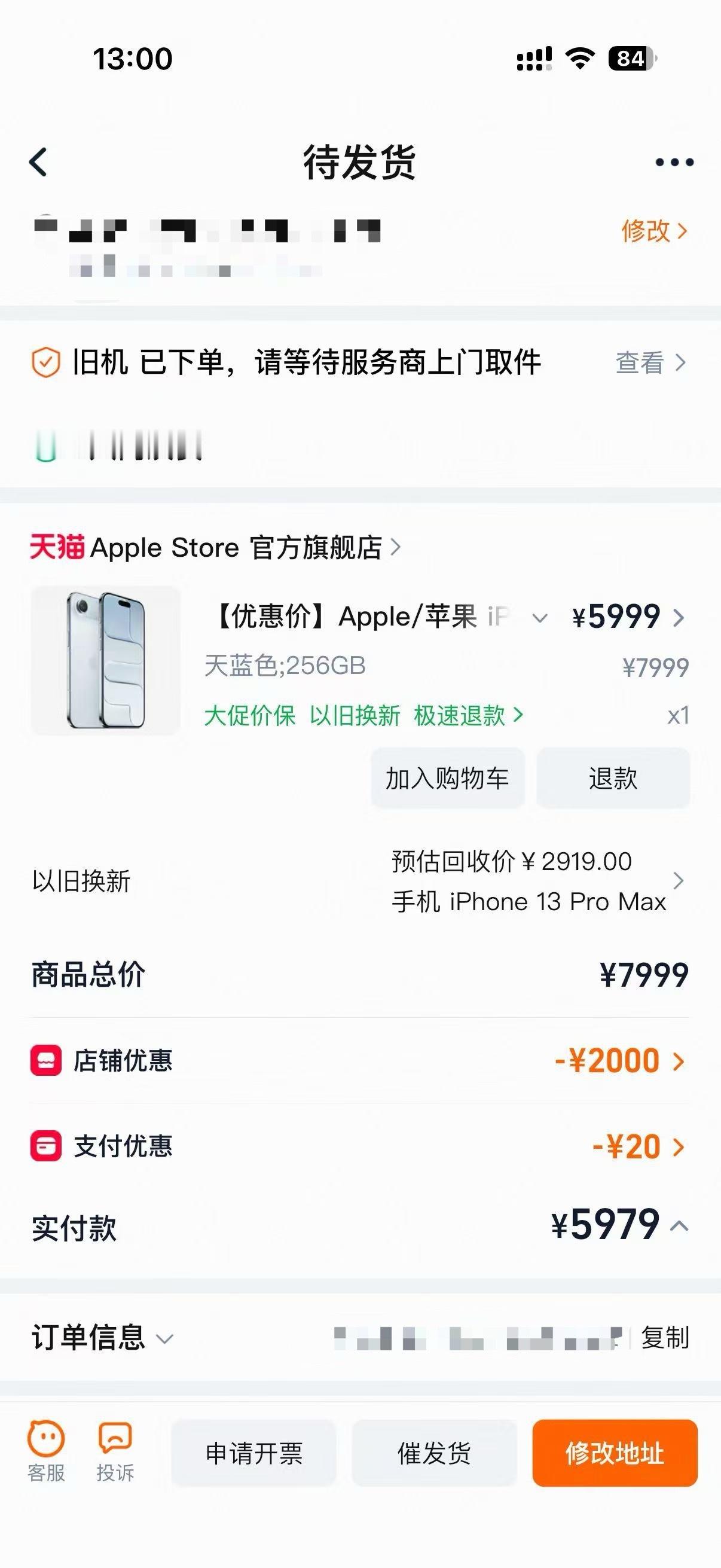 三千块钱买了一台国行 iPhone Air没用国补，以旧换新了一台 iPhone