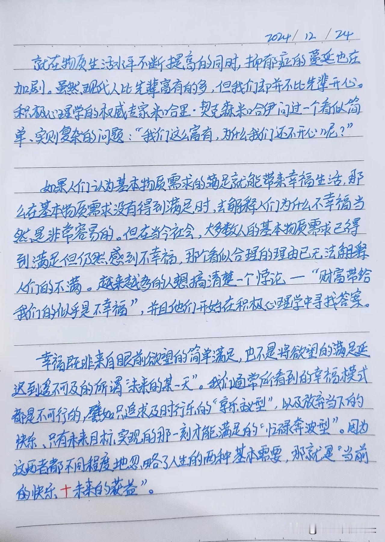 都说21天能养成一个习惯，感觉很有道理。抄书至今已经坚持41天了，有个新发现，就