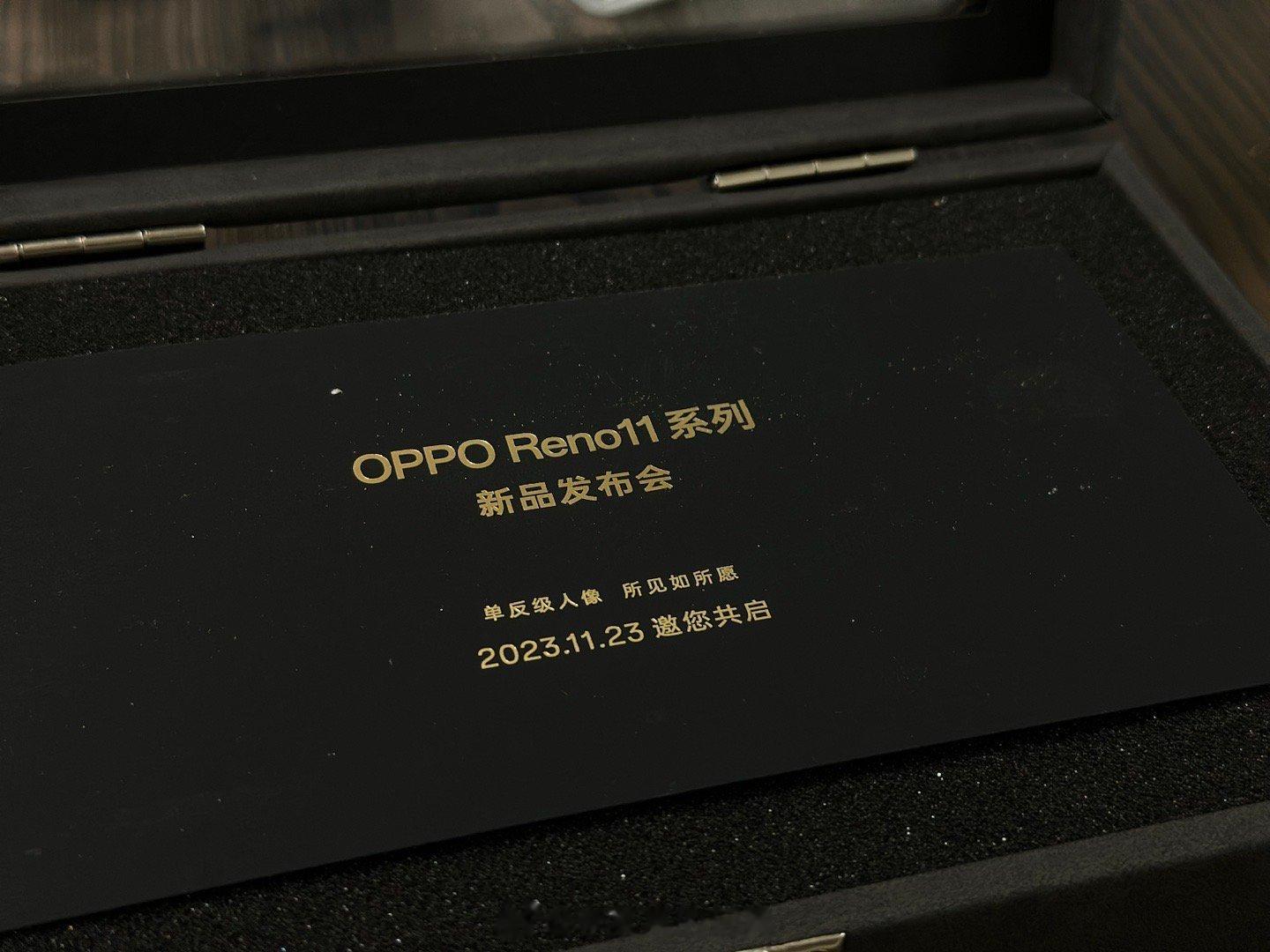 收到OPPO Reno11系列发布会邀请函，当时看到四款石头时候感觉会跟这次的新