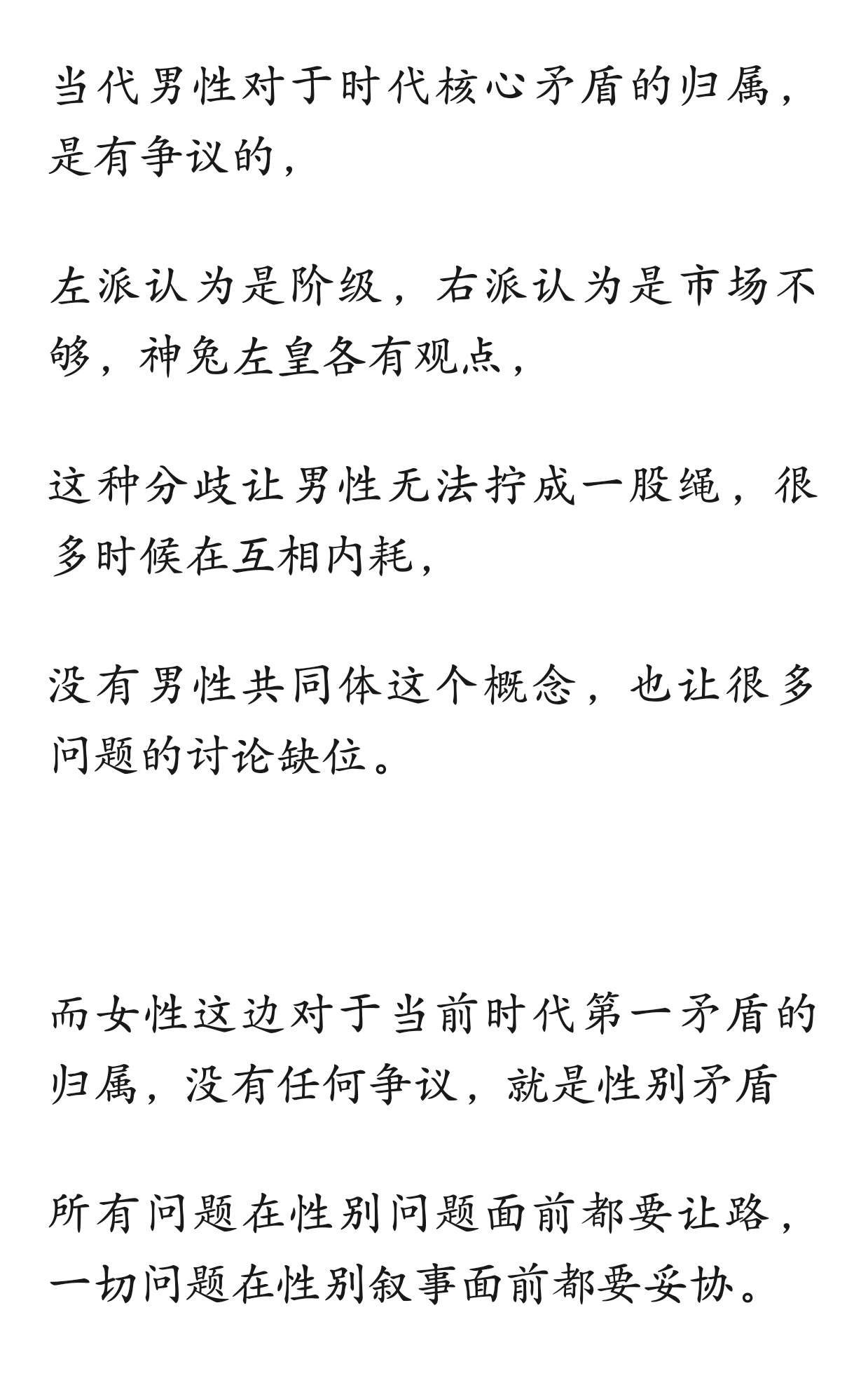 只会做饭不会分饭吃饭抢饭，就有做不完的饭  专栏 · 红药丸