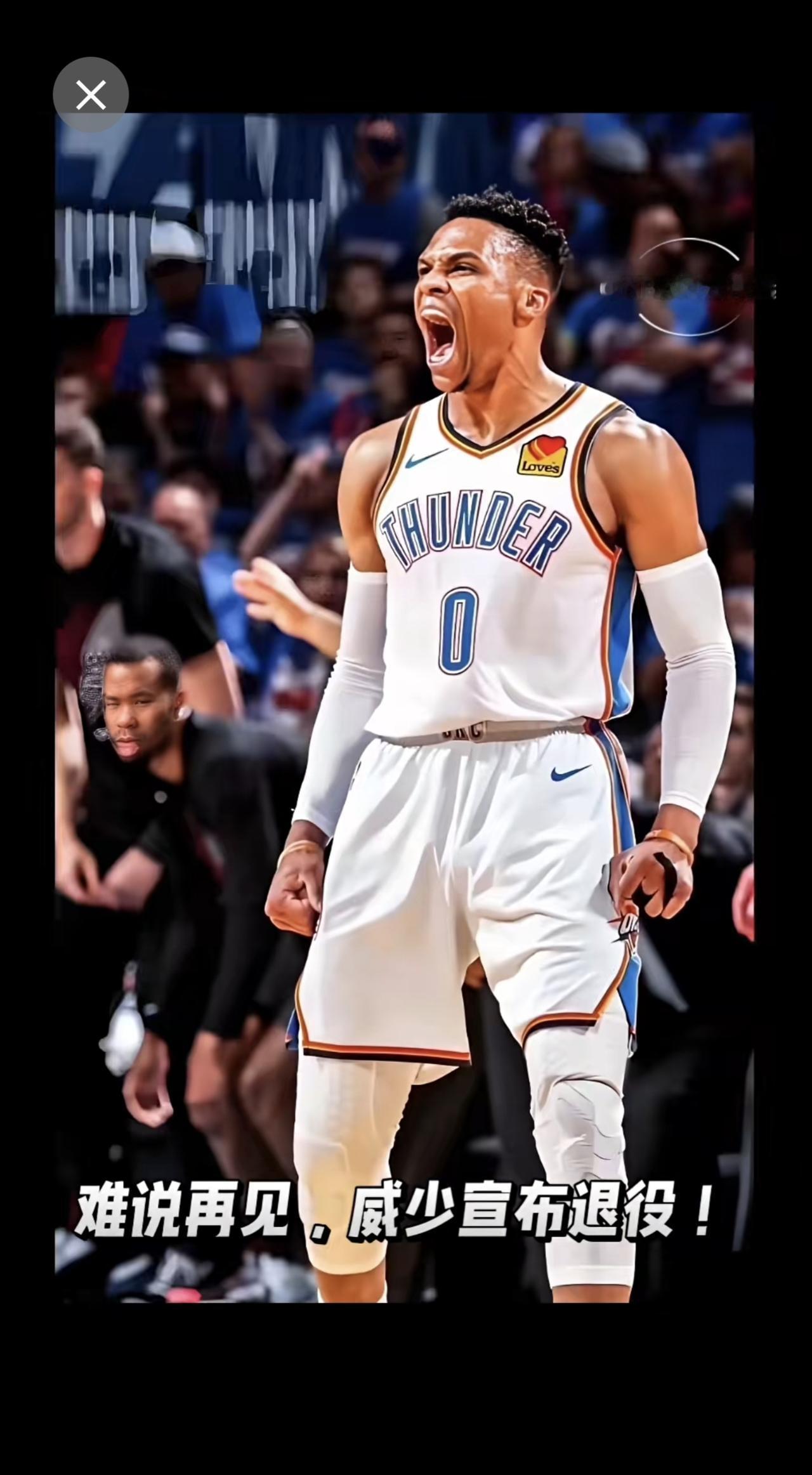 🔥难说再见！拉塞尔‑威斯布鲁克宣布退役，正式结束18年NBA传奇生涯！

飞天