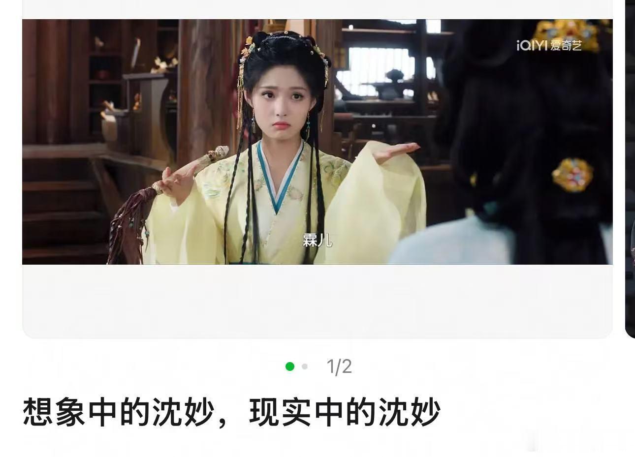 艾米也不适合沈妙啊，她是真少女，沈妙是重生的，要有成年的深沉心机，艾米没有那样的