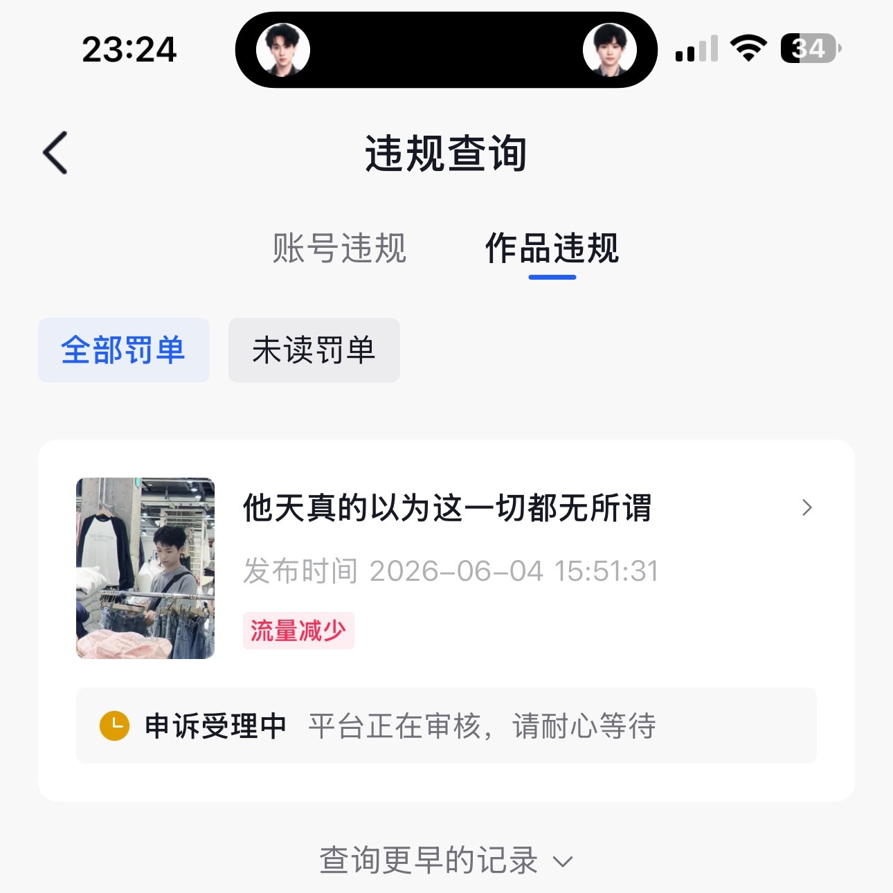 忙碌了一整天的耍赖小高手打开自己的🫘薅天又塌了