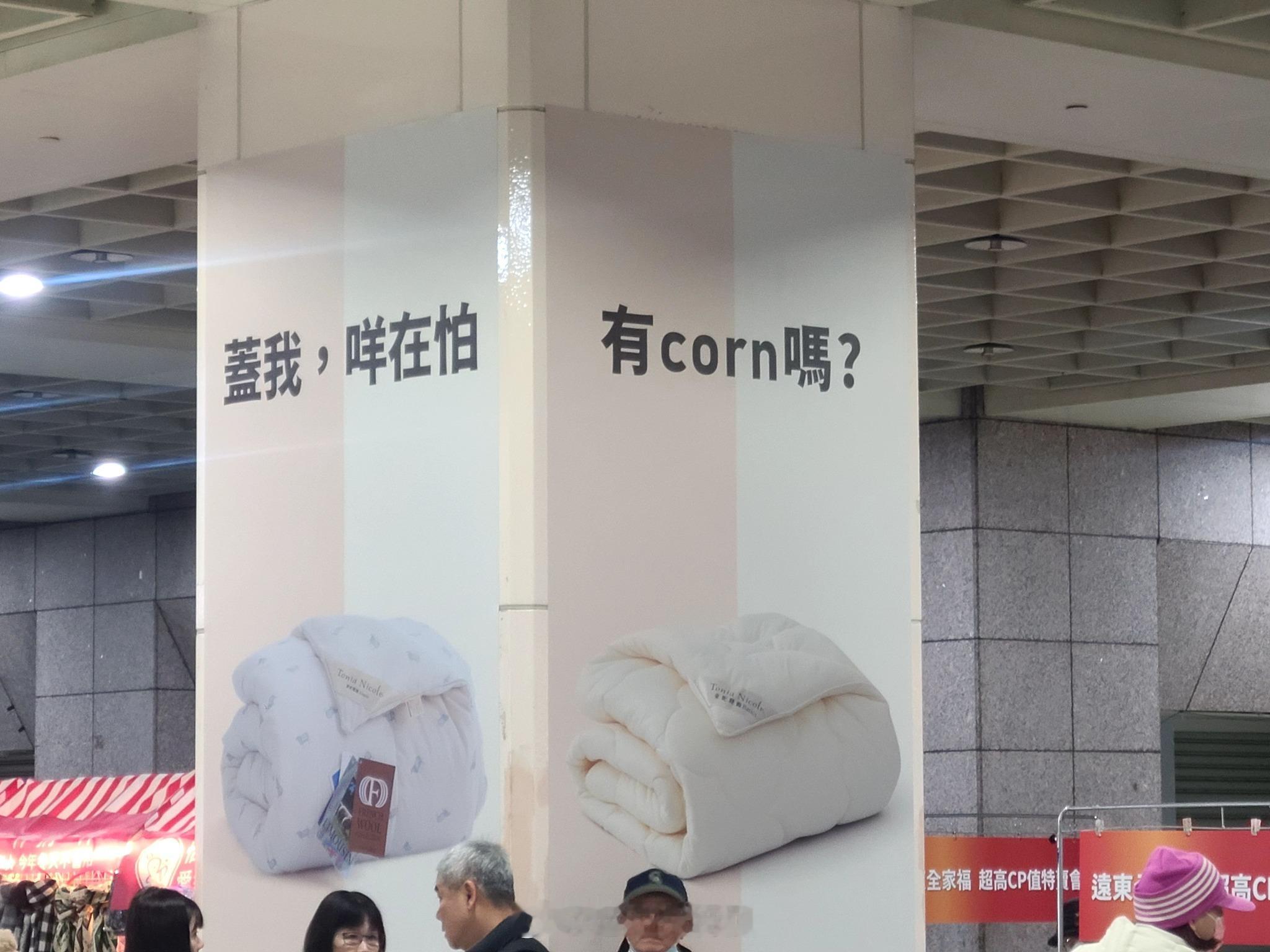 台湾一方面能输出华语广告圈里大量的顶级文案，另一方面民间使用大量谐音梗乐此不疲[