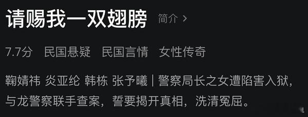 23岁的时候演的60集民国悬疑剧完全把角色撑起来了，鞠婧祎只是没有机会又不是没有