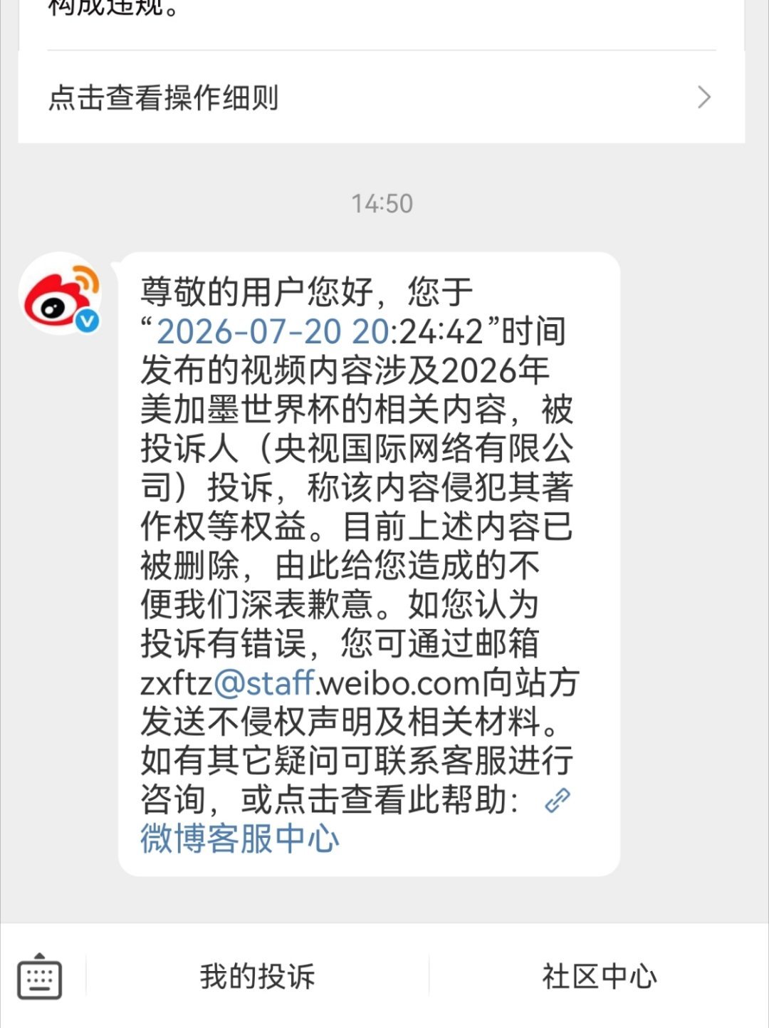 你的瓜仔站的也是太高了，可是我转的世界杯决赛的片段是粤语版的，不是cctv的。 
