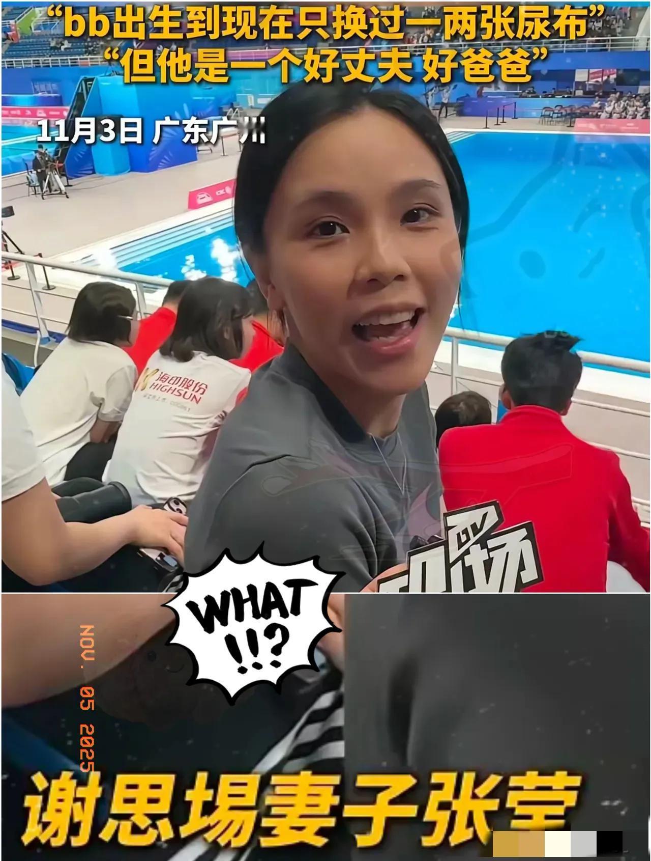 原来广东冠军太太都长这样！

谢思埸老婆一开口，

全网都被温柔到了
 
谁还没