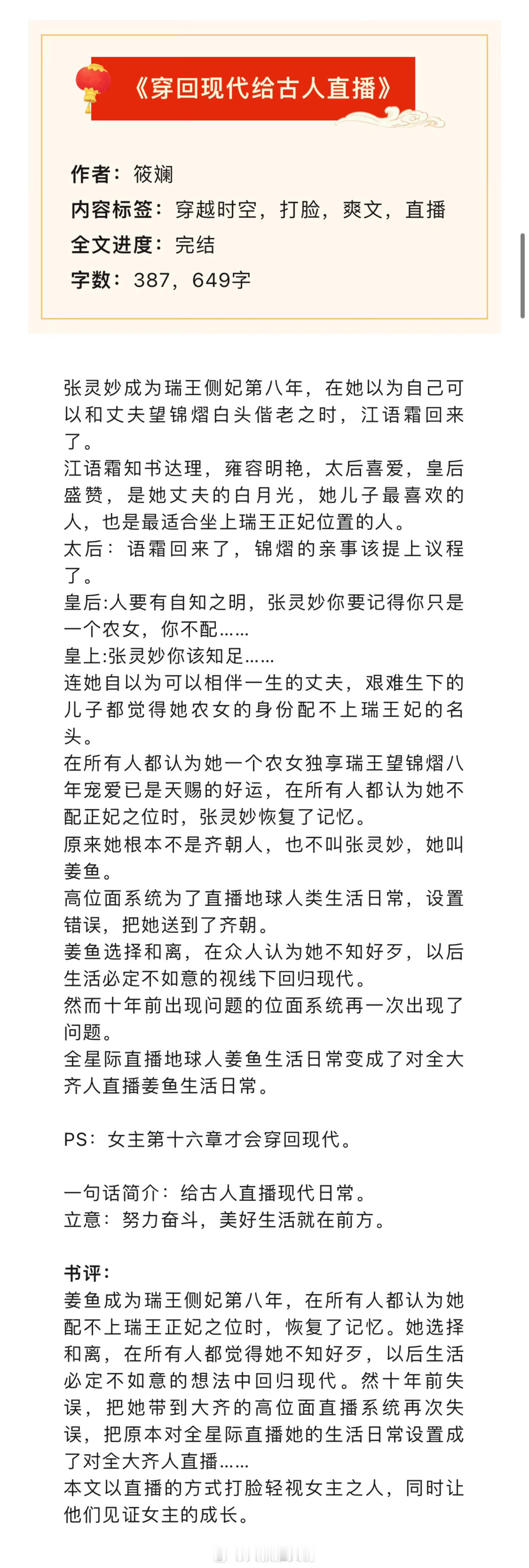 扫文丨六篇完结言情文，大家随便聊聊蹲下反馈！[在线等] #让我熬夜肝完的宝藏小说