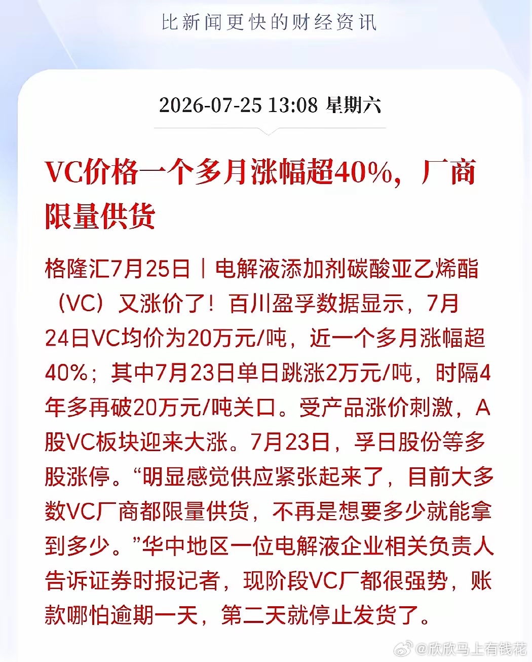 添加剂VC下周估计要疯了！缺口比预期的还要恐怖，行业库存只够撑7天了，加价也得排