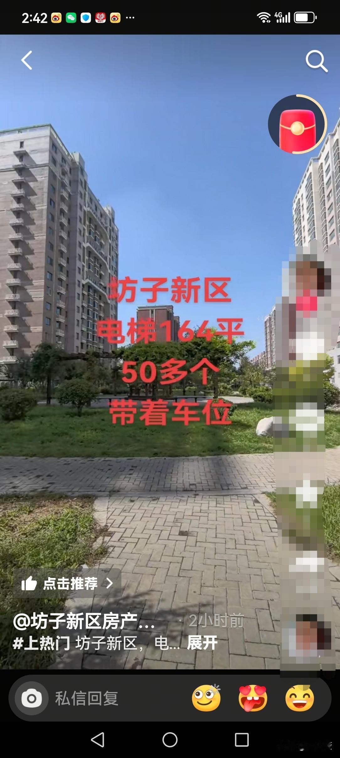 走马观花，看潍坊十一国庆楼市现状。
十一国庆期间走访了潍坊各个楼盘，给人的感觉是