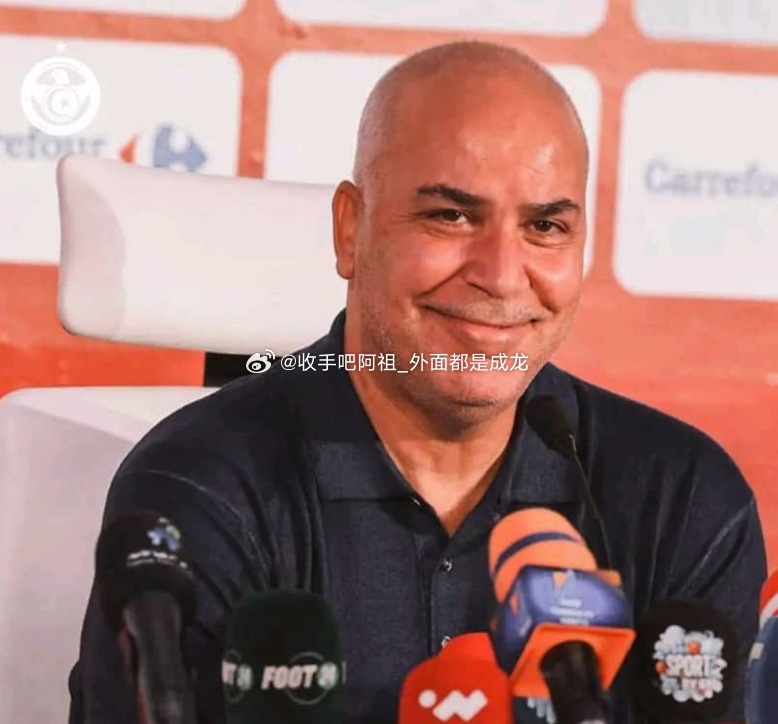 在即将进行的非洲杯C组第2轮比赛中，突尼斯将挑战尼日利亚。赛前，突尼斯主帅特拉贝