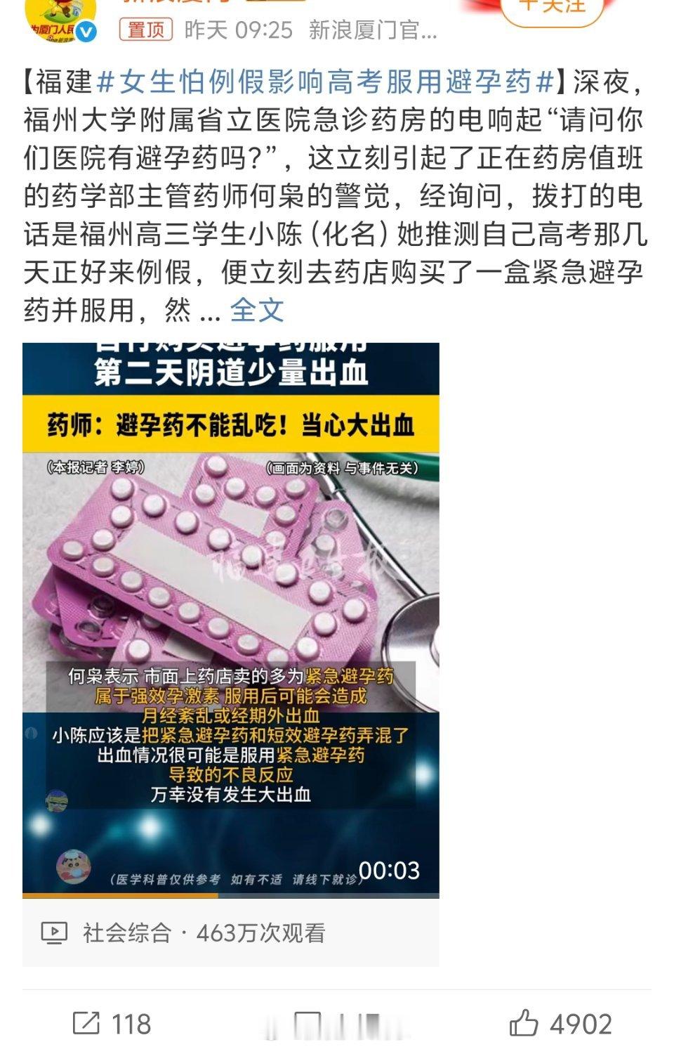 女生怕例假影响高考服用避孕药理解这个女生，来例假真的很影响状态，痛经不是说忍就忍