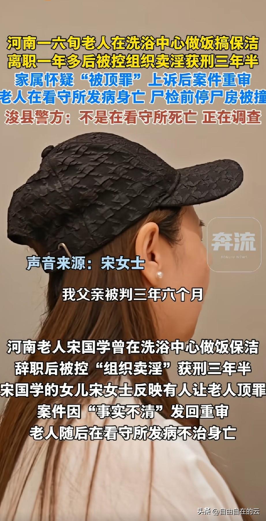 这个事巧合也太多了吧。
河南浚县，女子说，自己的父亲62年出生的，60多岁，以前