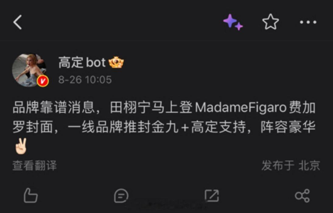 吃瓜不信瓜哈但是田栩宁这张脸和气质身段，时尚圈才不会放过 ​​​