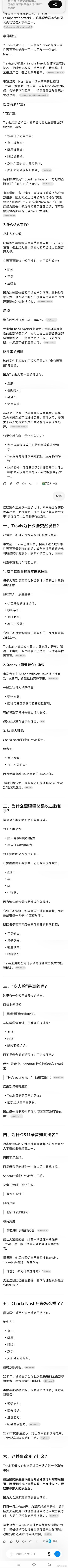 黑猩猩Travis袭击案，主人之前为了让他镇静下来居然给他吃了阿普唑仑，之后有专