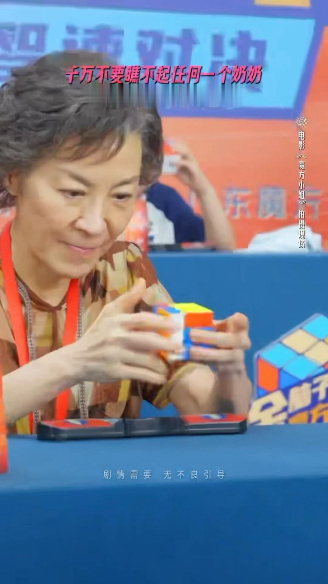 杨紫琼演的赵艳红治好了年龄焦虑电影魔方小姐 强烈建议所有有年龄焦虑、容貌焦虑的朋