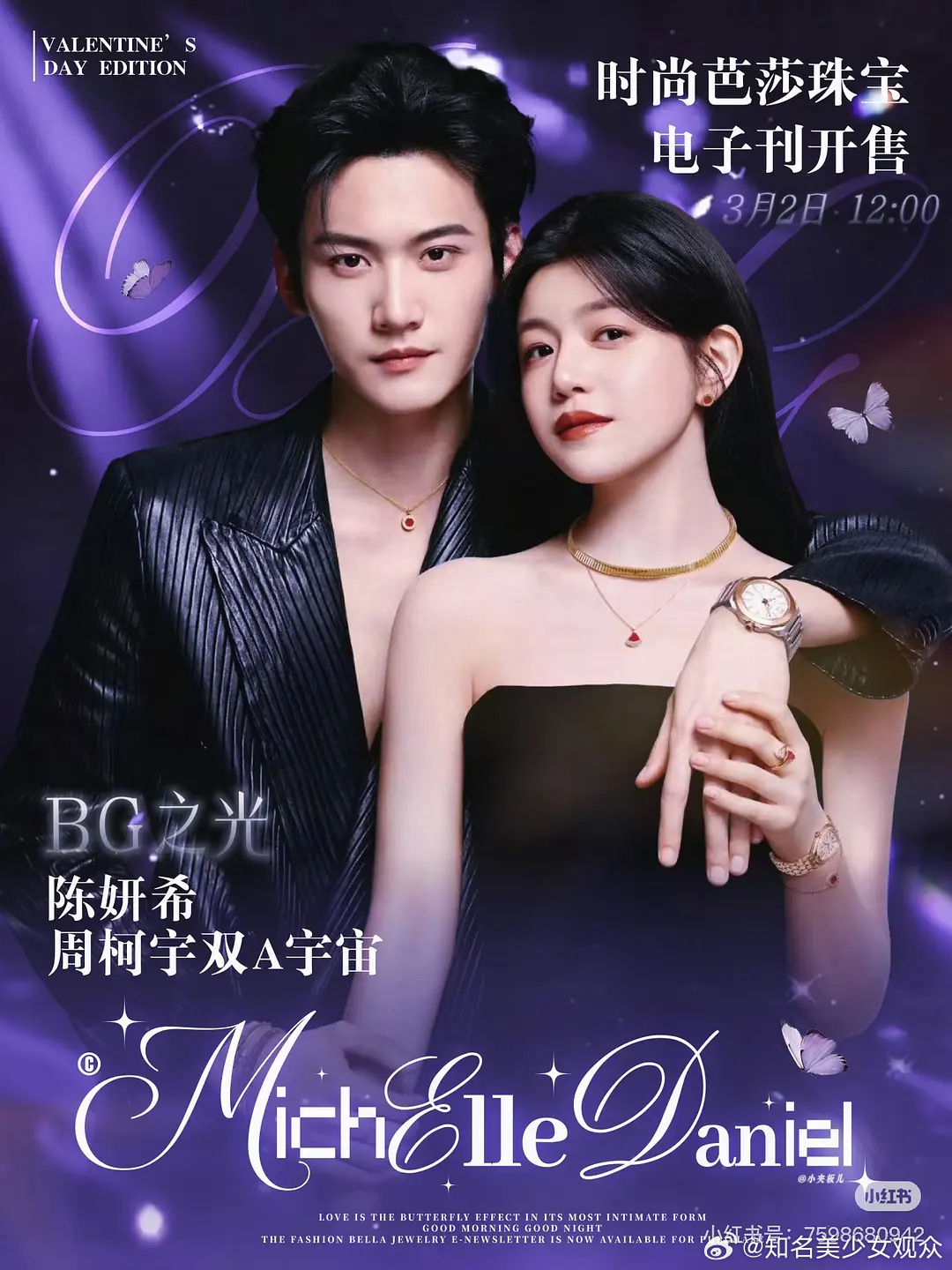 陈妍希、周柯宇这一对还有人磕吗？感觉从骂女方就已经没有磕的欲望了 