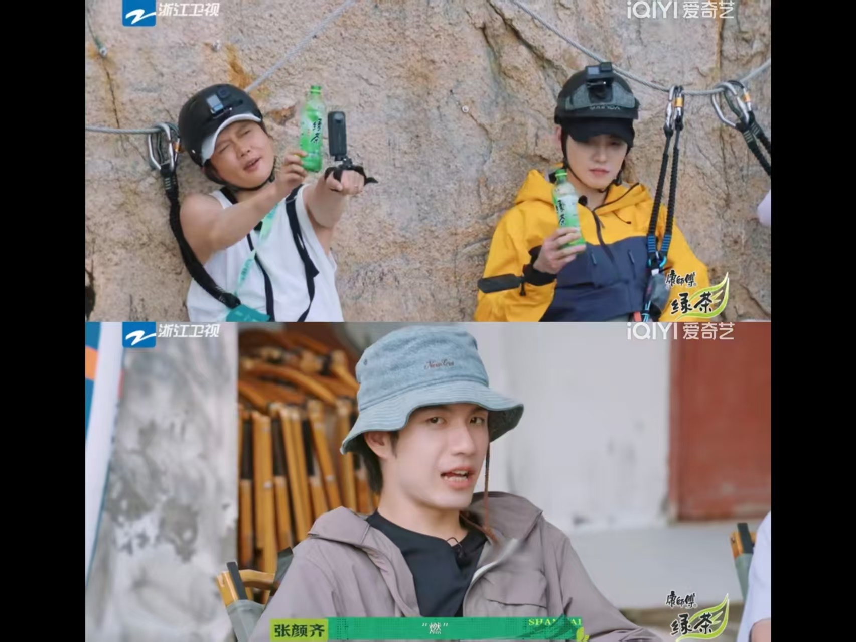 康师傅绿茶向山海出发可能山海男团就是有那种让人看见他们就快乐的魔力吧，“兄弟齐心