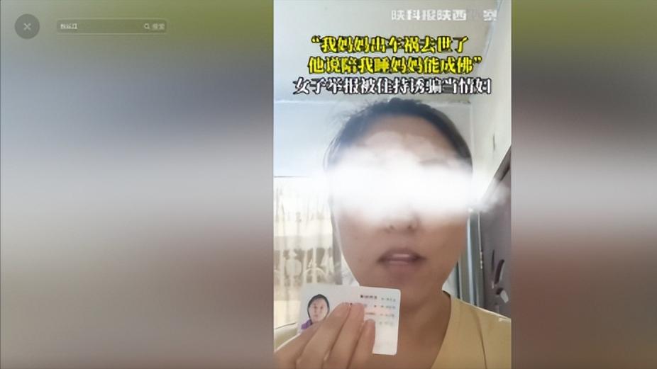 色胆包天！无耻僧人竟说出荒谬言论，“想要成佛，那就陪我睡觉！”辽宁，一19岁的年