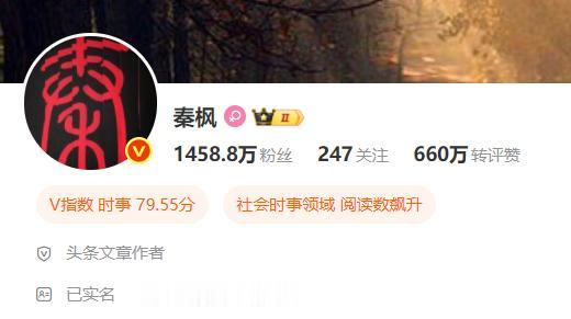 爆料王石被抓的大V，原来背景相当不简单。

4月12日17：55，一个叫秦枫的账