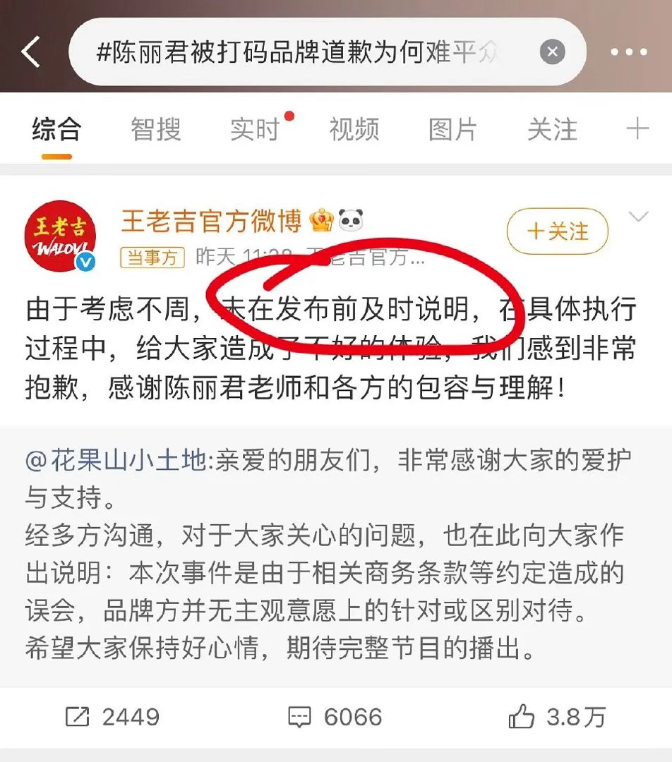 陈丽君粉丝维权第二波公开 