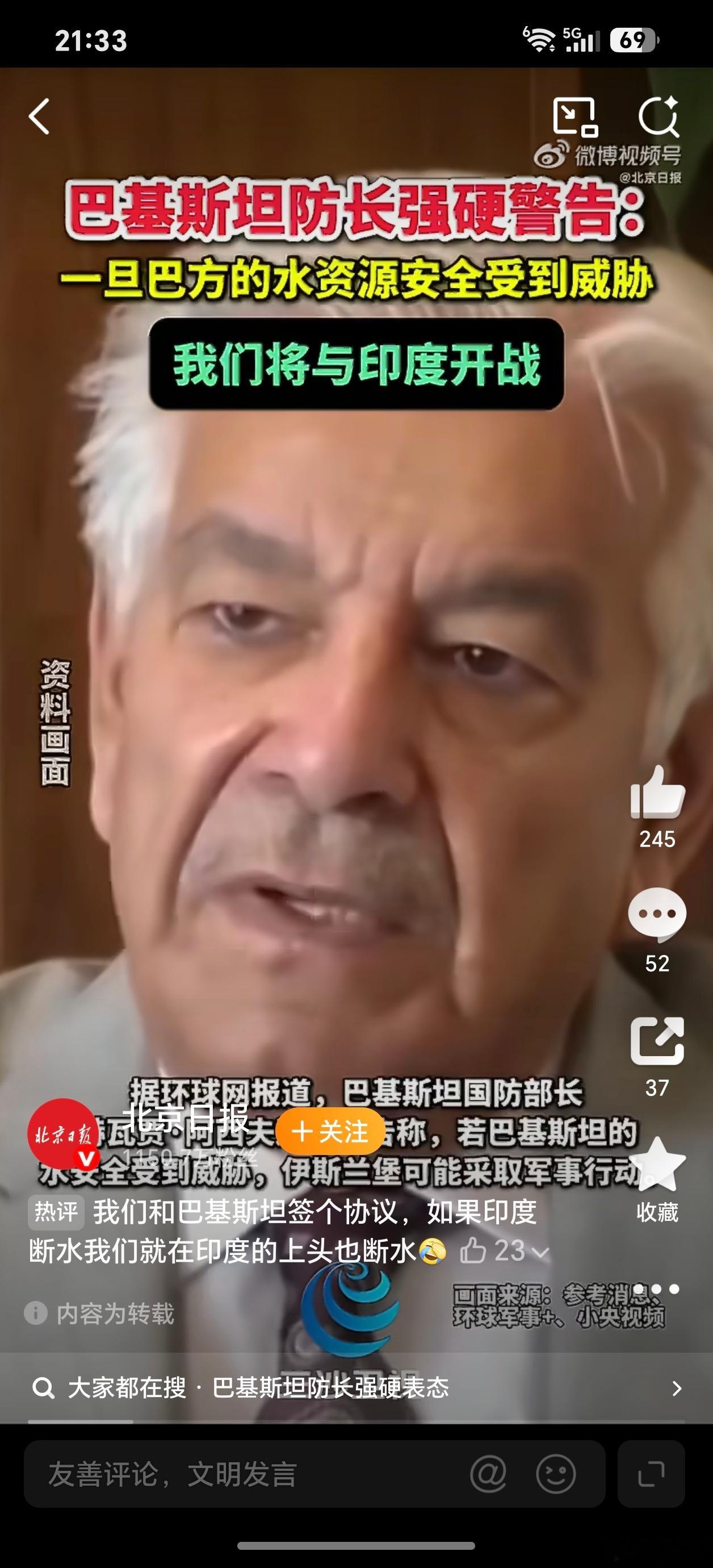 巴基斯坦面临严重水资源危机曾经输掉战争，想通过水源找回这面子，帕蒂尔称，未来几年