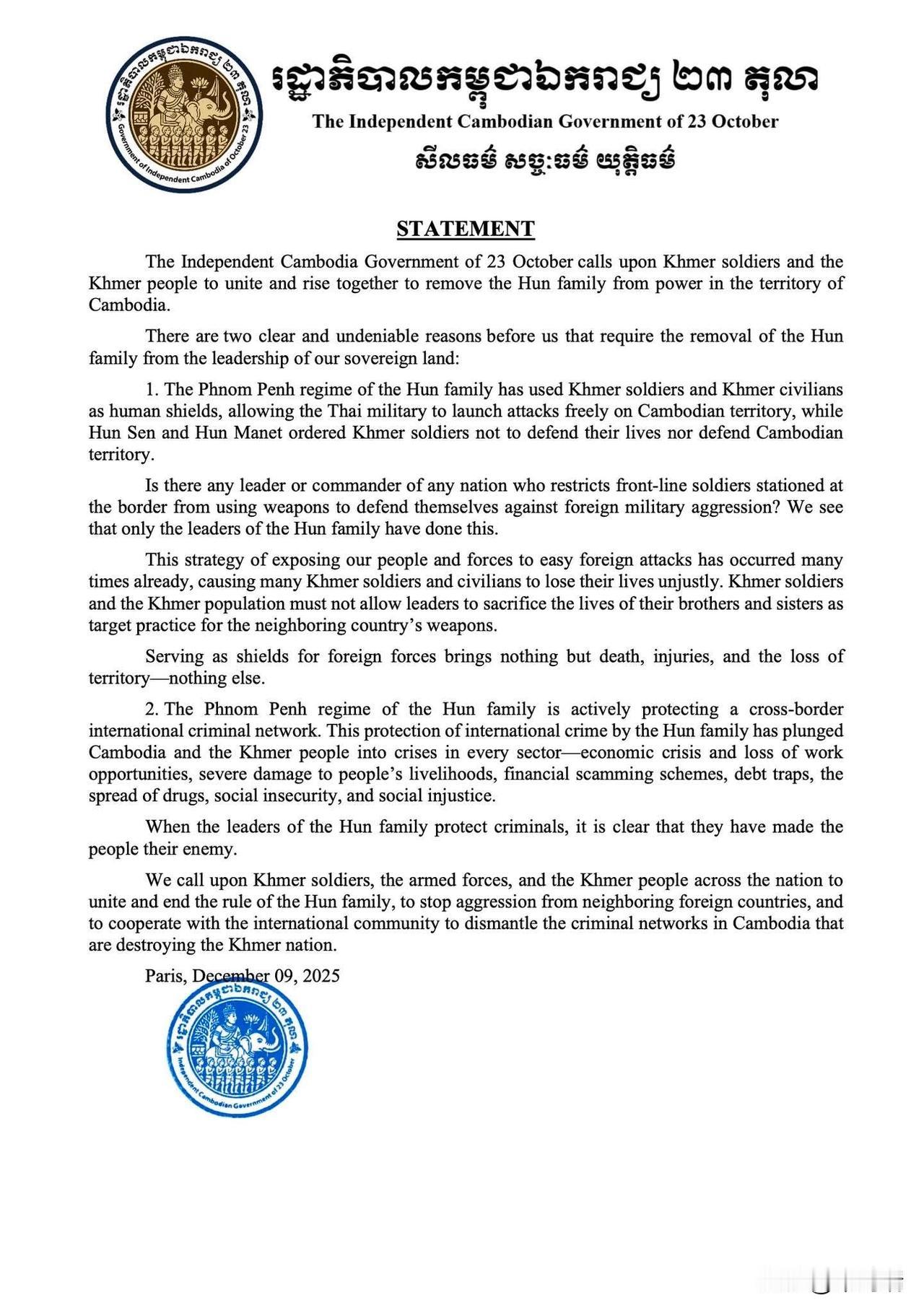 突发新闻：流亡法国的柬埔寨反对派领导人桑兰西刚刚用高棉语和英语发表声明，呼吁柬埔