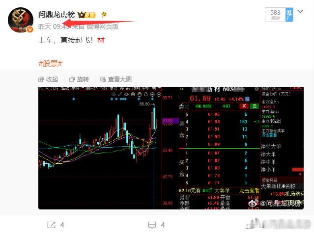 彤程新材是不是表现亮眼，抓到了起爆点！股票