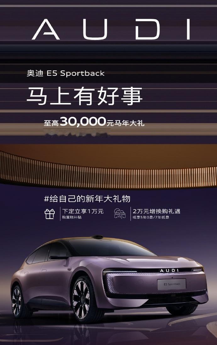 我没看错，奥迪可能是“疯了”，奥迪E5 Sportback于2026年2月25日